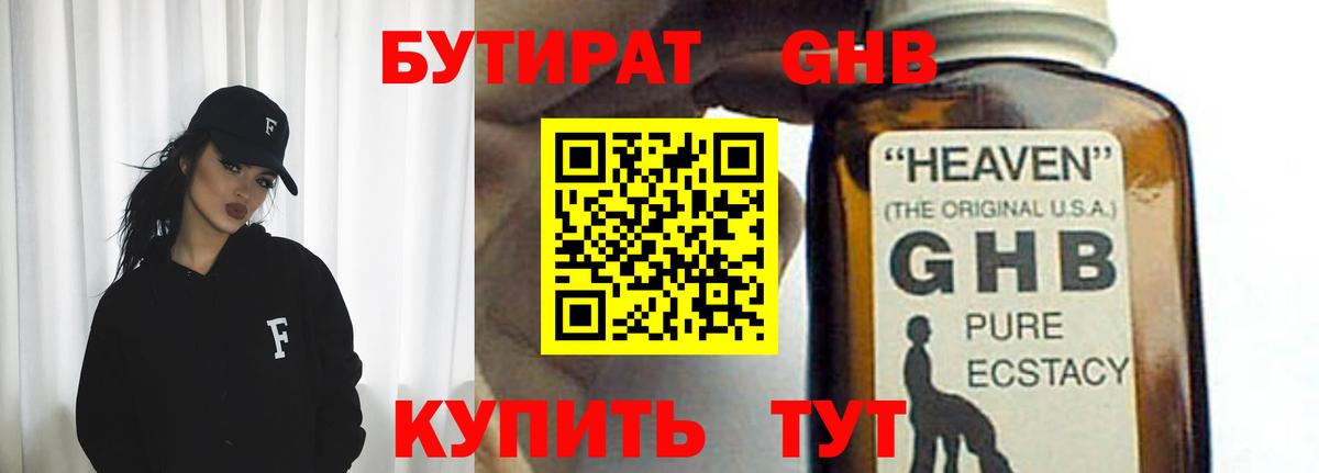 БУТИРАТ оксана Карпинск