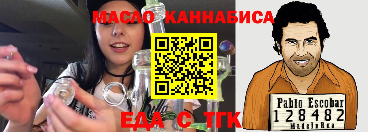 Карпинск  Еда ТГК конопля  Вход с VPN 