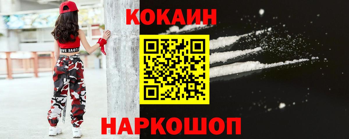 COCAIN Колумбийский Карпинск