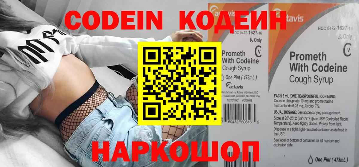 Карпинск  Кодеиновый сироп Lean Purple Drank  купить  цена  Кодеиновый сироп Lean Purple Drank  Вход с VPN 