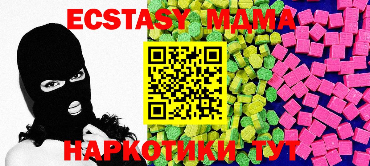 Ecstasy VHQ Карпинск