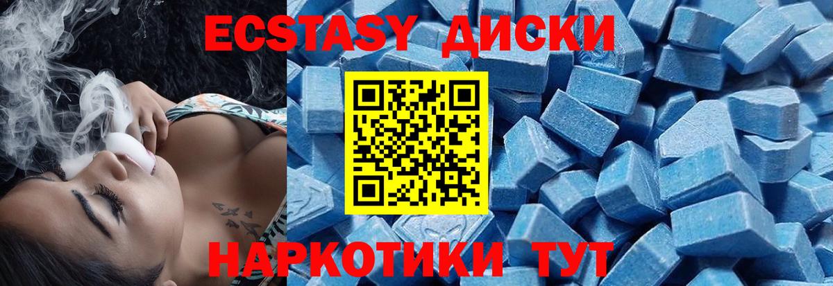 Экстази 280 MDMA  Вход с VPN  Карпинск  Ecstasy бентли 