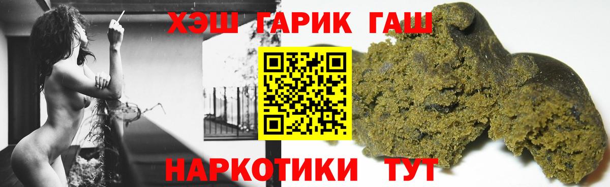Карпинск  ГАШ Ice-O-Lator  ГАШИШ 40% ТГК  Вход с VPN 
