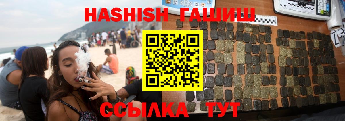 ГАШИШ хэш Карпинск