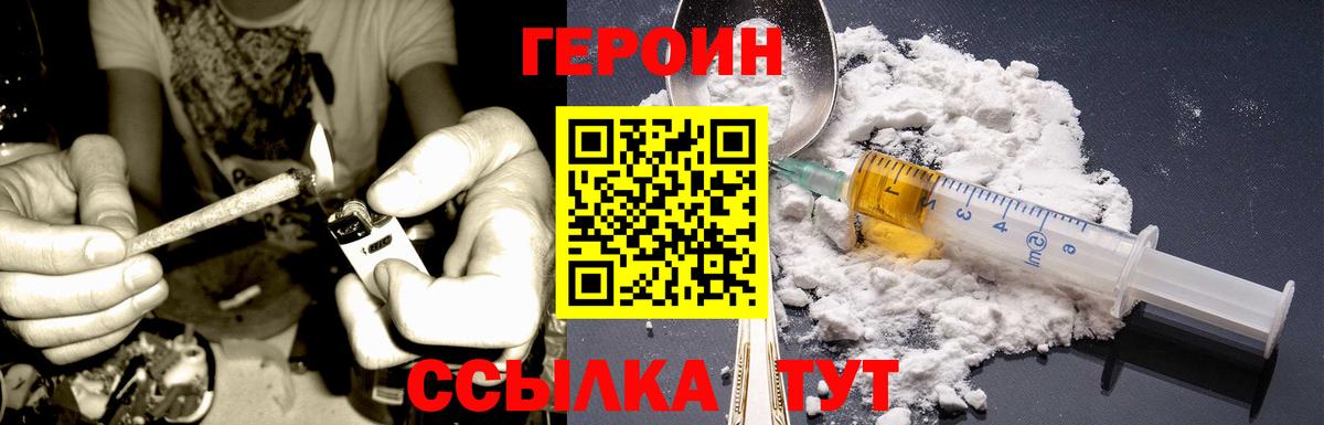 ГЕРОИН герыч Карпинск