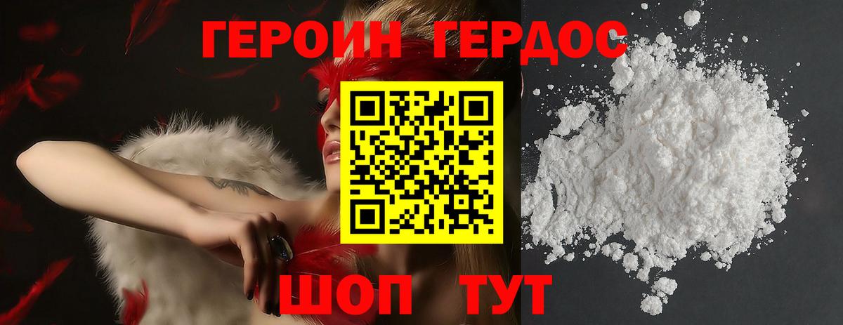 ГЕРОИН  Вход с VPN  Карпинск  ГЕРОИН хмурый 
