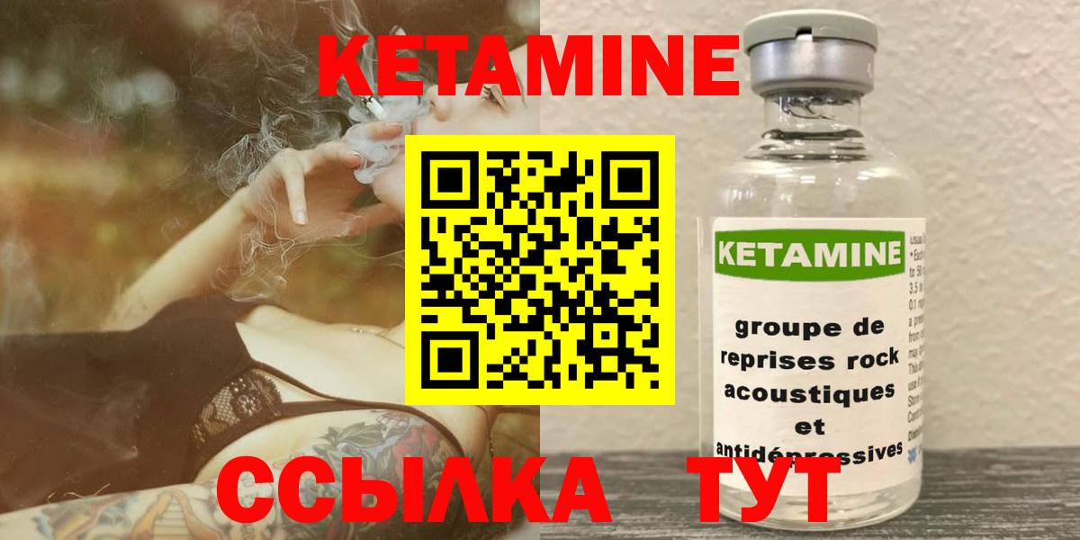 КЕТАМИН ketamine  КЕТАМИН ketamine  Вход с VPN  Карпинск 
