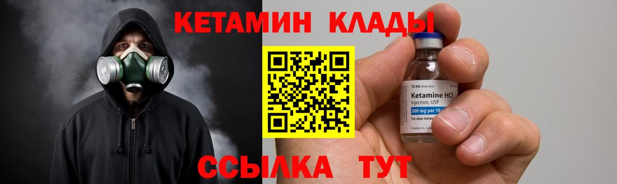 Кетамин ketamine Карпинск