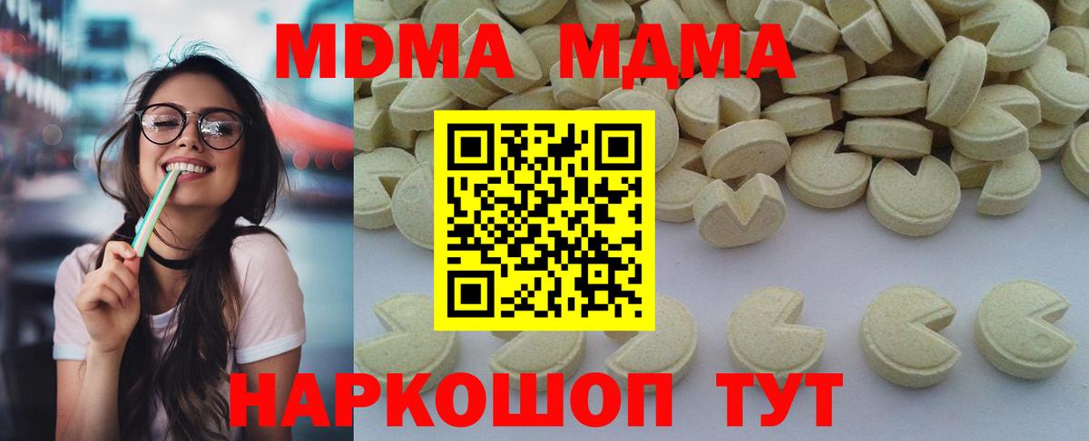 МДМА VHQ  MDMA  Вход с VPN  Карпинск  МДМА кристаллы 