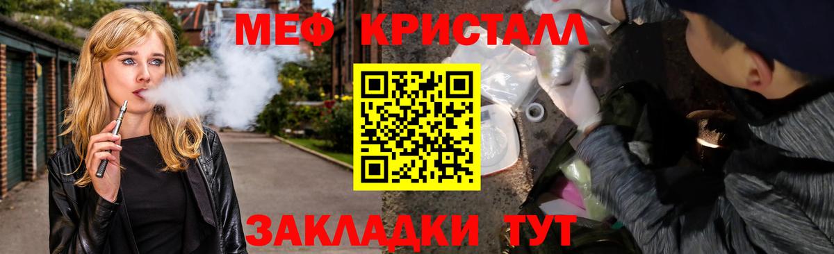 Карпинск  МЯУ-МЯУ  Вход с VPN  МЕФ кристаллы  МЯУ-МЯУ 4 MMC  МЕФ 