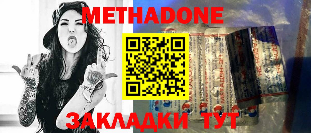 МЕТАДОН мёд  Вход с VPN  Карпинск 