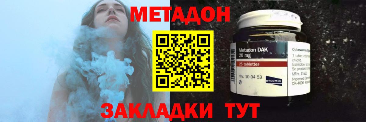 МЕТАДОН мёд Карпинск