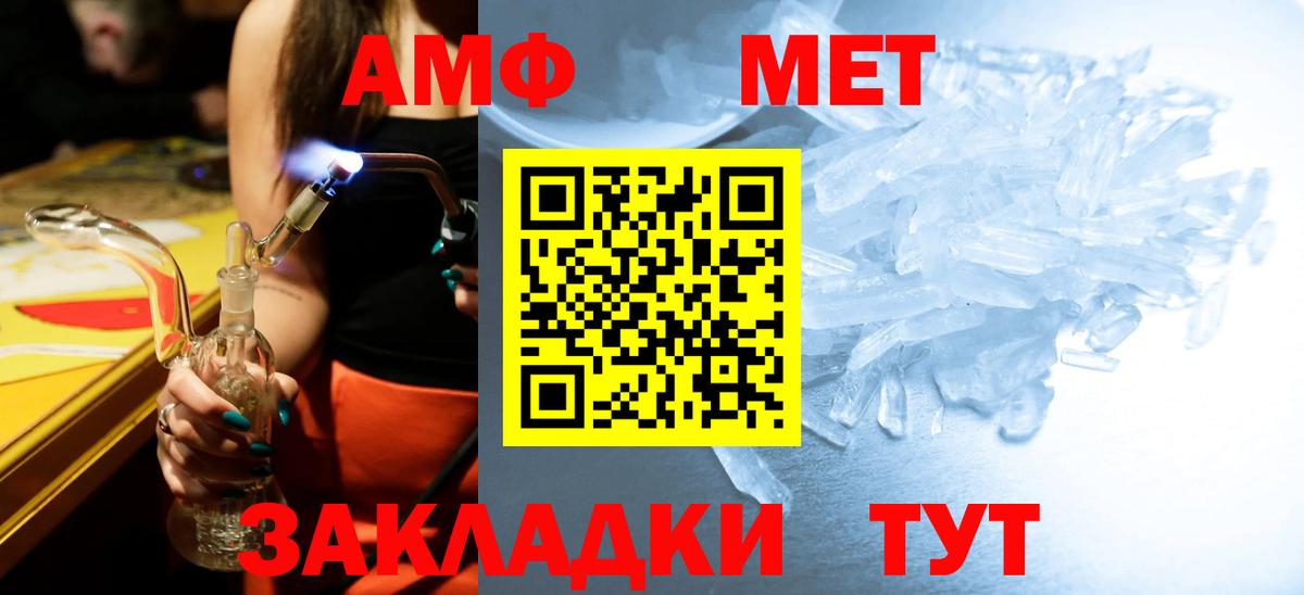 МЕТАМФЕТАМИН мет Карпинск
