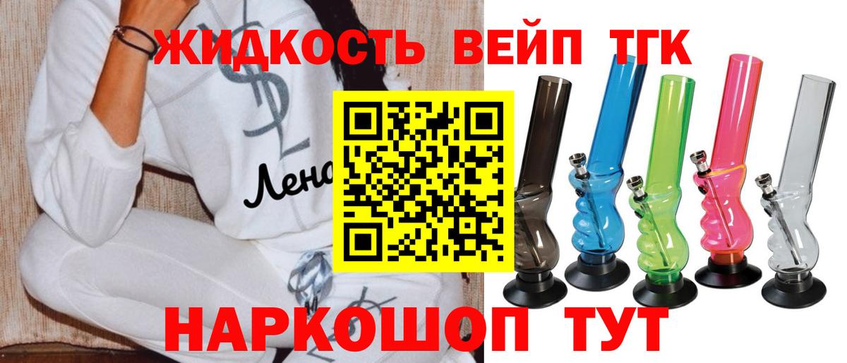 Дистиллят ТГК вейп Карпинск